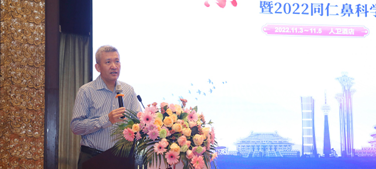 歪歪漫画母狗强奸中国医疗保健国际交流促进会过敏医学分会2022年会成功召开